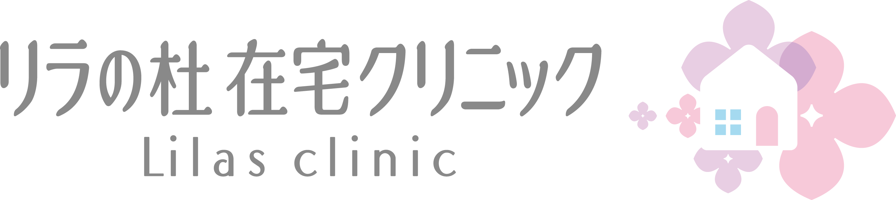 リラの杜在宅クリニック